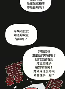 Page 27 of 四人同居太拥挤／Four's a Crowd 1-52 - preview thumbnail