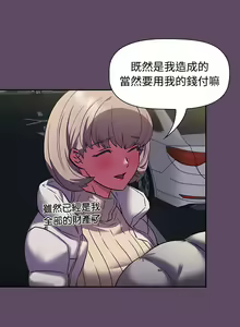 Page 273 of 四人同居太拥挤／Four's a Crowd 1-52 - preview thumbnail