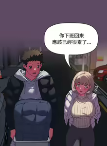 Page 274 of 四人同居太拥挤／Four's a Crowd 1-52 - preview thumbnail