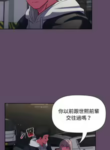 Page 275 of 四人同居太拥挤／Four's a Crowd 1-52 - preview thumbnail