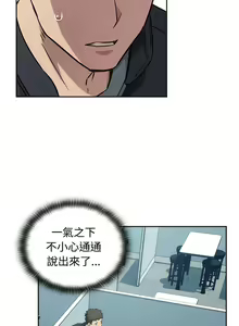 Page 28 of 四人同居太拥挤／Four's a Crowd 1-52 - preview thumbnail