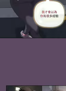 Page 282 of 四人同居太拥挤／Four's a Crowd 1-52 - preview thumbnail