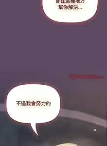 Page 288 of 四人同居太拥挤／Four's a Crowd 1-52 - preview thumbnail