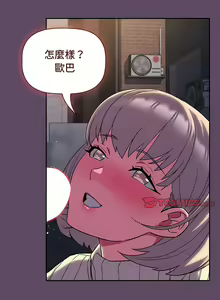 Page 293 of 四人同居太拥挤／Four's a Crowd 1-52 - preview thumbnail