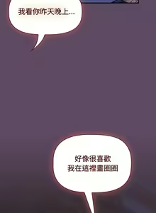Page 294 of 四人同居太拥挤／Four's a Crowd 1-52 - preview thumbnail