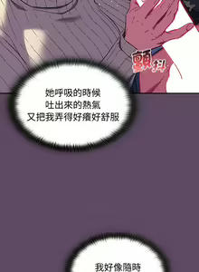 Page 296 of 四人同居太拥挤／Four's a Crowd 1-52 - preview thumbnail