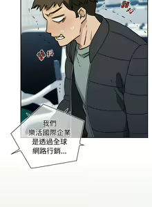Page 3 of 四人同居太拥挤／Four's a Crowd 1-52 - preview thumbnail