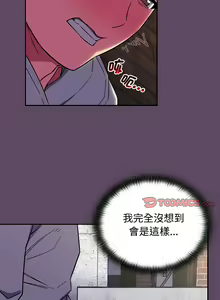 Page 305 of 四人同居太拥挤／Four's a Crowd 1-52 - preview thumbnail