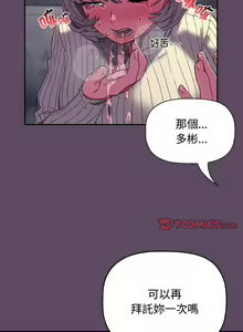 Page 311 of 四人同居太拥挤／Four's a Crowd 1-52 - preview thumbnail
