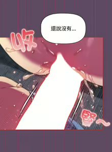Page 331 of 四人同居太拥挤／Four's a Crowd 1-52 - preview thumbnail