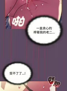 Page 335 of 四人同居太拥挤／Four's a Crowd 1-52 - preview thumbnail