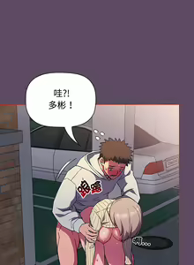 Page 337 of 四人同居太拥挤／Four's a Crowd 1-52 - preview thumbnail