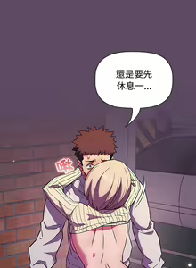 Page 338 of 四人同居太拥挤／Four's a Crowd 1-52 - preview thumbnail
