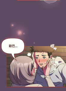 Page 339 of 四人同居太拥挤／Four's a Crowd 1-52 - preview thumbnail
