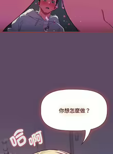 Page 347 of 四人同居太拥挤／Four's a Crowd 1-52 - preview thumbnail