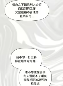 Page 35 of 四人同居太拥挤／Four's a Crowd 1-52 - preview thumbnail