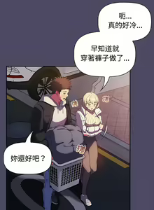 Page 357 of 四人同居太拥挤／Four's a Crowd 1-52 - preview thumbnail