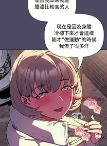 Page 358 of 四人同居太拥挤／Four's a Crowd 1-52 - preview thumbnail