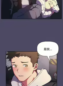 Page 359 of 四人同居太拥挤／Four's a Crowd 1-52 - preview thumbnail