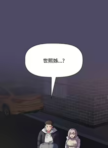 Page 364 of 四人同居太拥挤／Four's a Crowd 1-52 - preview thumbnail
