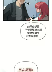 Page 37 of 四人同居太拥挤／Four's a Crowd 1-52 - preview thumbnail