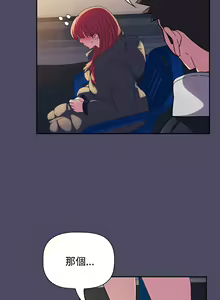 Page 371 of 四人同居太拥挤／Four's a Crowd 1-52 - preview thumbnail