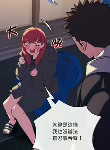 Page 373 of 四人同居太拥挤／Four's a Crowd 1-52 - preview thumbnail