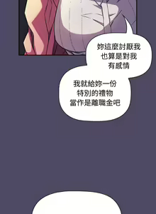 Page 377 of 四人同居太拥挤／Four's a Crowd 1-52 - preview thumbnail