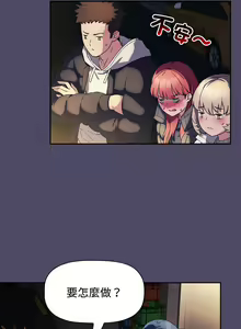Page 378 of 四人同居太拥挤／Four's a Crowd 1-52 - preview thumbnail