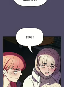 Page 382 of 四人同居太拥挤／Four's a Crowd 1-52 - preview thumbnail