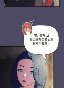 Page 383 of 四人同居太拥挤／Four's a Crowd 1-52 - preview thumbnail