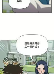 Page 398 of 四人同居太拥挤／Four's a Crowd 1-52 - preview thumbnail