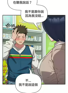 Page 400 of 四人同居太拥挤／Four's a Crowd 1-52 - preview thumbnail