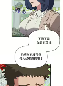 Page 402 of 四人同居太拥挤／Four's a Crowd 1-52 - preview thumbnail