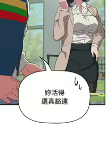 Page 403 of 四人同居太拥挤／Four's a Crowd 1-52 - preview thumbnail