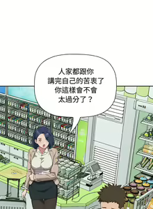 Page 406 of 四人同居太拥挤／Four's a Crowd 1-52 - preview thumbnail