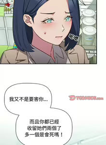 Page 407 of 四人同居太拥挤／Four's a Crowd 1-52 - preview thumbnail