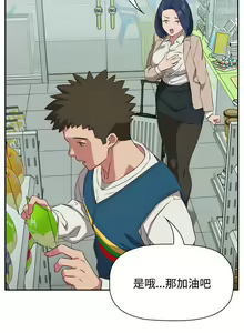 Page 408 of 四人同居太拥挤／Four's a Crowd 1-52 - preview thumbnail