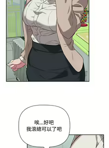 Page 409 of 四人同居太拥挤／Four's a Crowd 1-52 - preview thumbnail