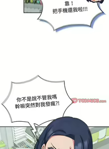 Page 413 of 四人同居太拥挤／Four's a Crowd 1-52 - preview thumbnail
