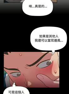 Page 415 of 四人同居太拥挤／Four's a Crowd 1-52 - preview thumbnail