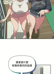 Page 417 of 四人同居太拥挤／Four's a Crowd 1-52 - preview thumbnail