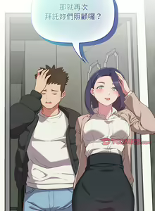 Page 418 of 四人同居太拥挤／Four's a Crowd 1-52 - preview thumbnail