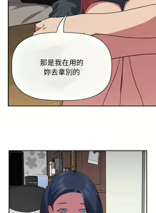 Page 425 of 四人同居太拥挤／Four's a Crowd 1-52 - preview thumbnail