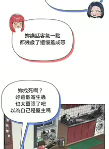 Page 427 of 四人同居太拥挤／Four's a Crowd 1-52 - preview thumbnail