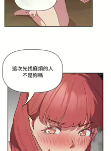 Page 428 of 四人同居太拥挤／Four's a Crowd 1-52 - preview thumbnail