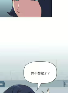 Page 43 of 四人同居太拥挤／Four's a Crowd 1-52 - preview thumbnail