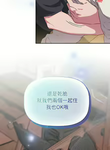 Page 437 of 四人同居太拥挤／Four's a Crowd 1-52 - preview thumbnail