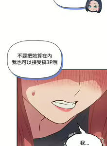 Page 438 of 四人同居太拥挤／Four's a Crowd 1-52 - preview thumbnail