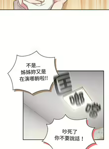 Page 439 of 四人同居太拥挤／Four's a Crowd 1-52 - preview thumbnail
